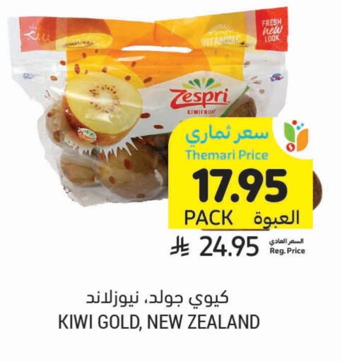 Kiwi from New Zealand available at Tamimi Market in KSA, Saudi Arabia, Saudi - Khafji