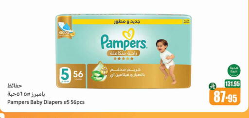 Pampers available at Othaim Markets in KSA, Saudi Arabia, Saudi - Al Qunfudhah