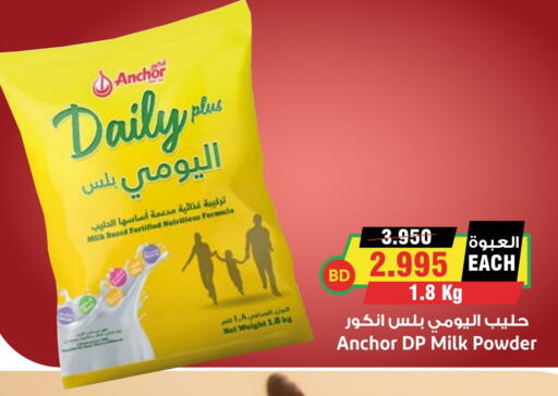 ANCHOR DAILY PLUS Milk Powder available at Prime Markets in Bahrain