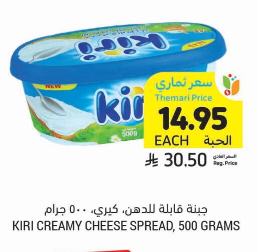 كيري available at أسواق التميمي in مملكة العربية السعودية, السعودية, سعودية - حفر الباطن