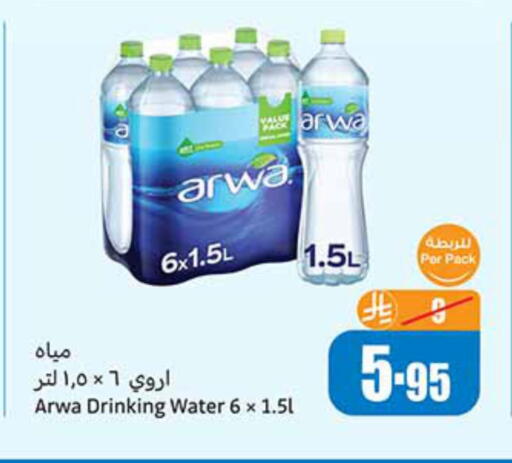 available at Othaim Markets in KSA, Saudi Arabia, Saudi - Hail