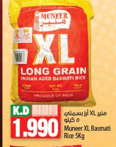 Basmati / Biryani Rice available at Mango Hypermarket  in Kuwait - Ahmadi Governorate