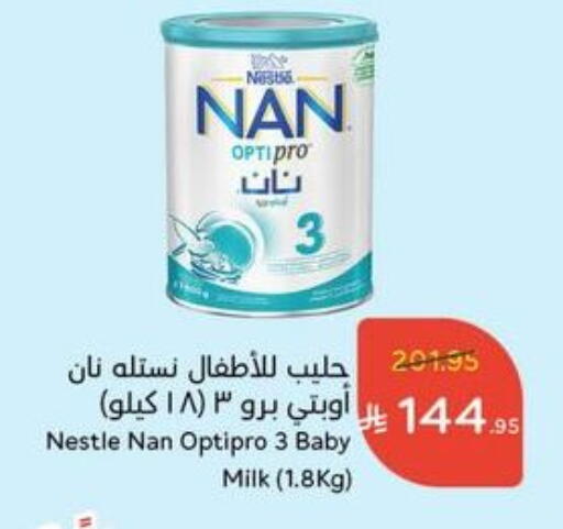NAN available at Hyper Panda in KSA, Saudi Arabia, Saudi - Dammam