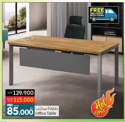 available at Ansar Gallery in Bahrain