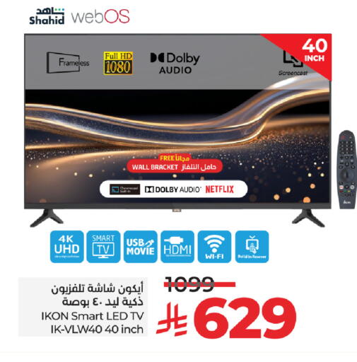 IKON Smart TV available at LULU Hypermarket in KSA, Saudi Arabia, Saudi - Al-Kharj