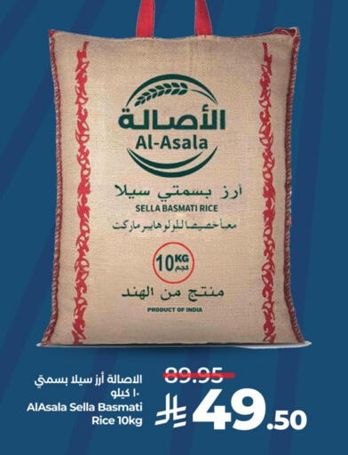 Sella / Mazza Rice available at LULU Hypermarket in KSA, Saudi Arabia, Saudi - Qatif