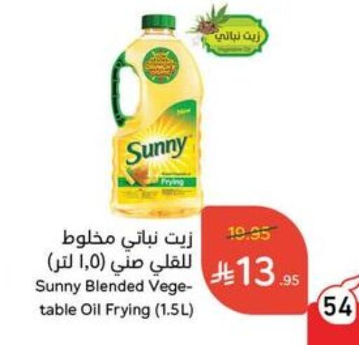 SUNNY Vegetable Oil available at Hyper Panda in KSA, Saudi Arabia, Saudi - Medina