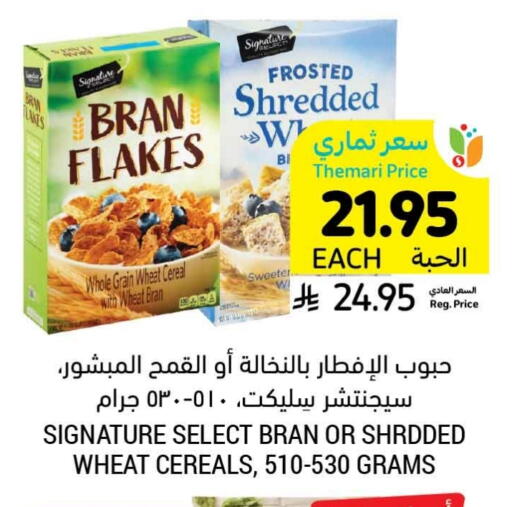 Pulses, Beans & Grains in Tamimi Market, Saudi Arabia Offers - Saudi Arabia SIGNATURE available at Tamimi Market in KSA, Saudi Arabia, Saudi - Al Hasa