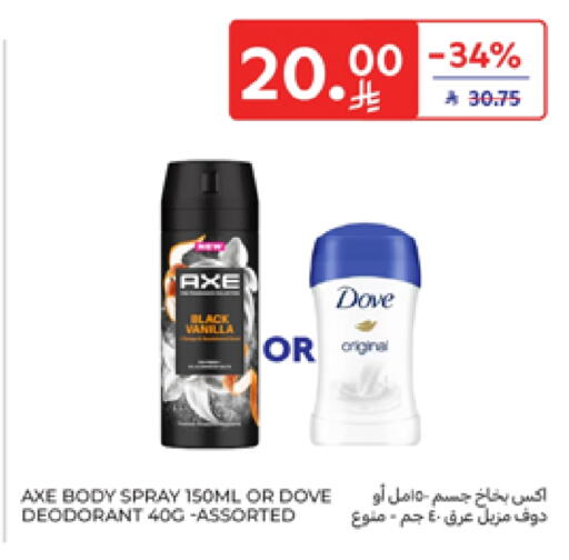 DOVE available at Carrefour in KSA, Saudi Arabia, Saudi - Buraidah