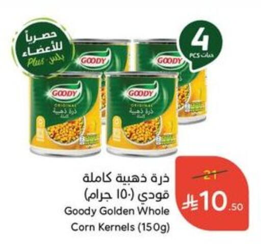 GOODY available at Hyper Panda in KSA, Saudi Arabia, Saudi - Ta'if