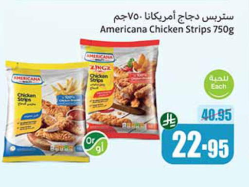 AMERICANA Chicken Strips available at Othaim Markets in KSA, Saudi Arabia, Saudi - Sakaka