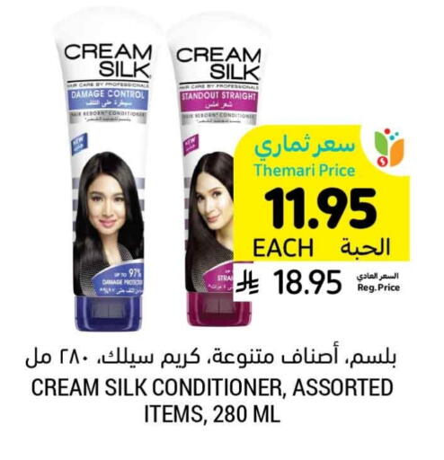 CREAM SILK Shampoo / Conditioner available at Tamimi Market in KSA, Saudi Arabia, Saudi - Hafar Al Batin