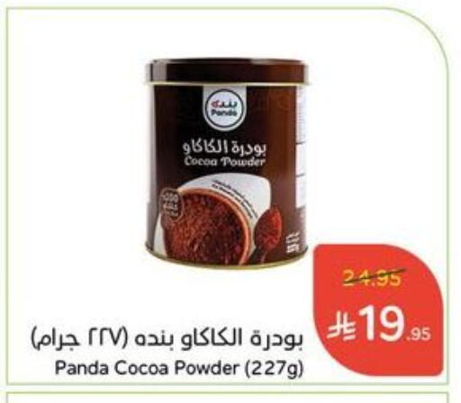 available at Hyper Panda in KSA, Saudi Arabia, Saudi - Medina