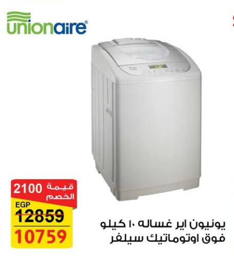 Washing Machine available at Fathalla Market  in Egypt - Cairo
