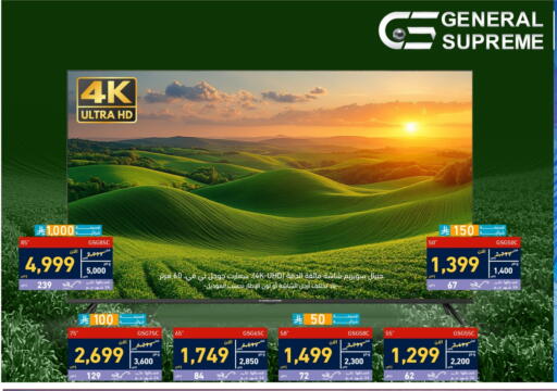Smart TV available at Tamkeen in KSA, Saudi Arabia, Saudi - Jeddah