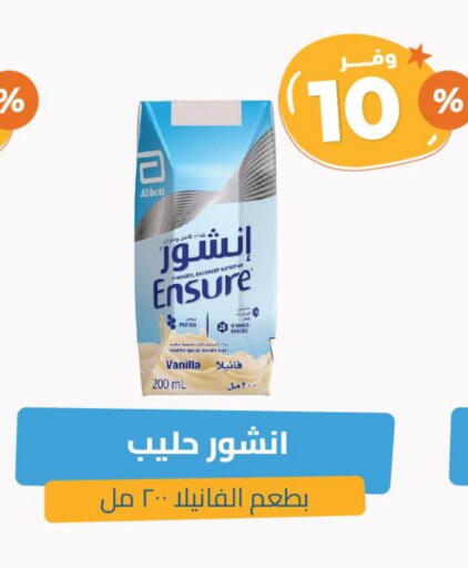 Vanilla available at United Pharmacies in KSA, Saudi Arabia, Saudi - Ar Rass