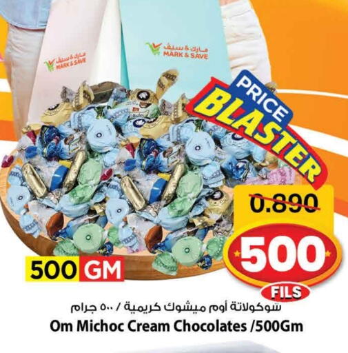 available at Mark & Save in Kuwait - Ahmadi Governorate