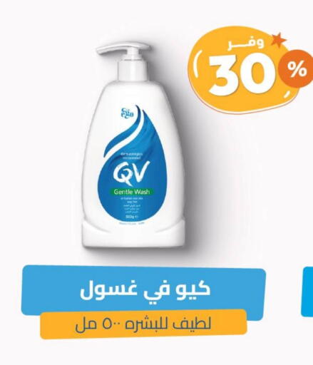 كيو في available at صيدلية المتحدة in مملكة العربية السعودية, السعودية, سعودية - تبوك