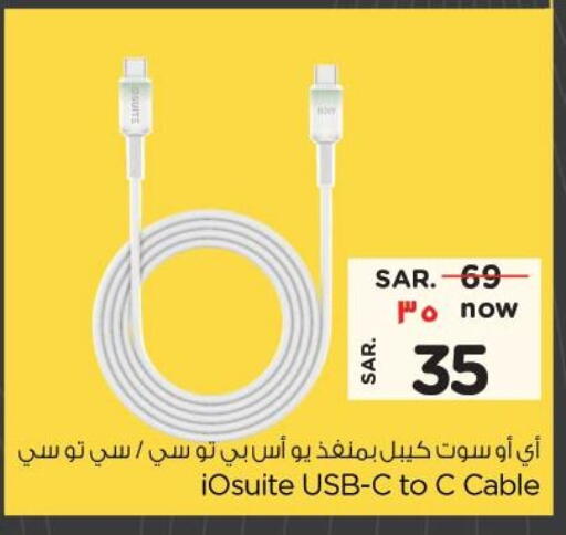 available at Nesto in KSA, Saudi Arabia, Saudi - Buraidah