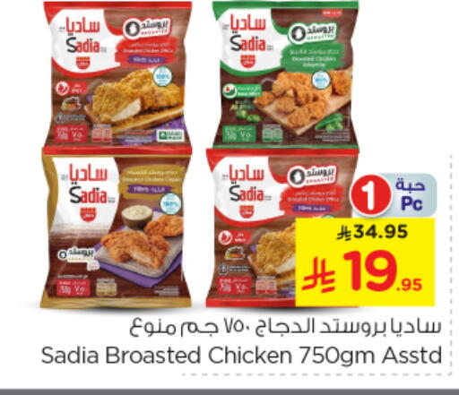 SADIA available at Nesto in KSA, Saudi Arabia, Saudi - Riyadh