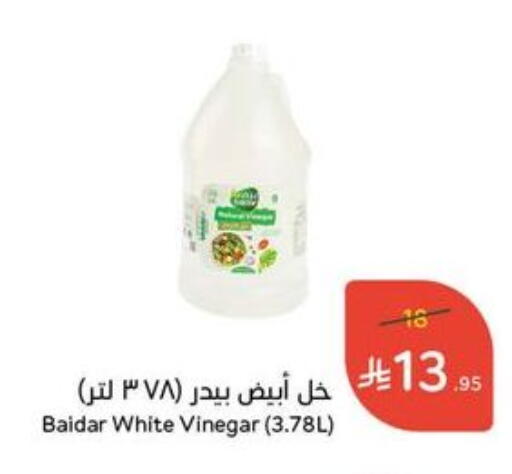 available at هايبر بنده in مملكة العربية السعودية, السعودية, سعودية - سيهات