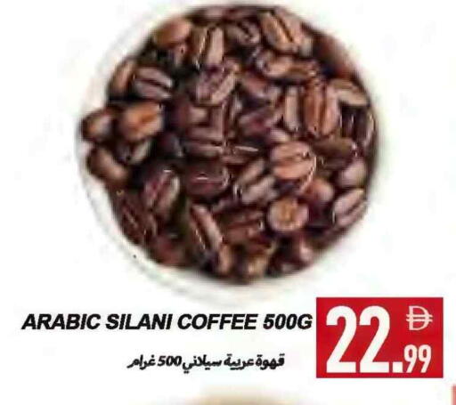 قهوة available at  روابي ماركت عجمان in الإمارات العربية المتحدة , الامارات - الشارقة / عجمان