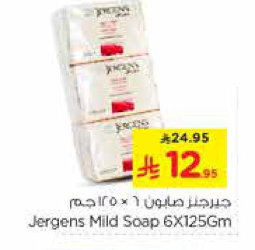 JERGENS available at Nesto in KSA, Saudi Arabia, Saudi - Al-Kharj