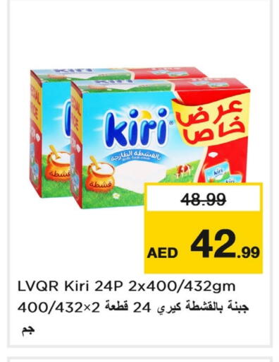 كيري available at لاست تشانس in الإمارات العربية المتحدة , الامارات - ٱلْفُجَيْرَة‎
