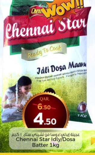 طحين ولوازم خبز in باريس هايبرماركت, قطر Offers - قطر عجينة الإدلي / الدوسة available at باريس هايبرماركت in قطر - الشحانية