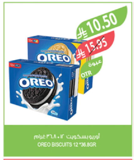 OREO available at Farm  in KSA, Saudi Arabia, Saudi - Sakaka