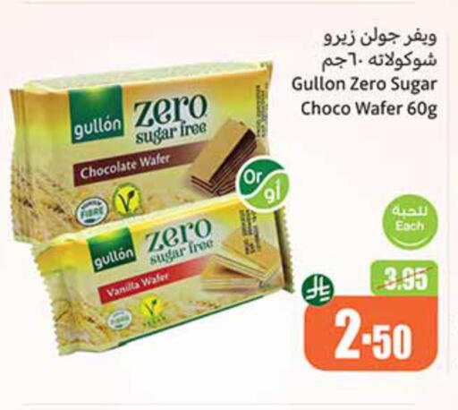 Vanilla available at Othaim Markets in KSA, Saudi Arabia, Saudi - Jazan