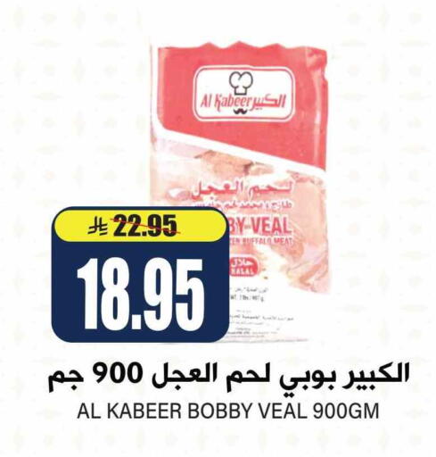 AL KABEER available at Grand Hyper in KSA, Saudi Arabia, Saudi - Riyadh