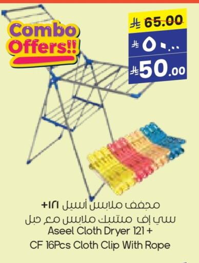 Dryer Stand available at City Flower in KSA, Saudi Arabia, Saudi - Yanbu