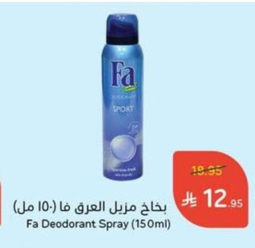 FA available at Hyper Panda in KSA, Saudi Arabia, Saudi - Al Qunfudhah