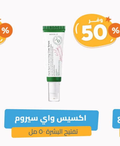 available at United Pharmacies in KSA, Saudi Arabia, Saudi - Najran