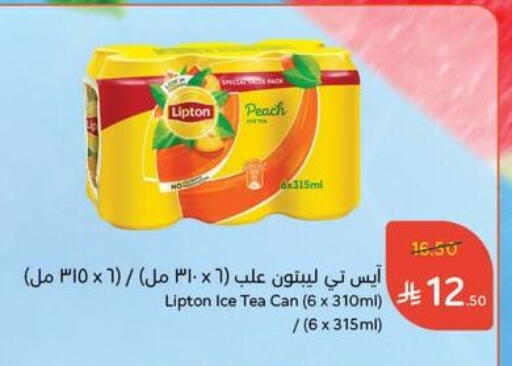 Lipton ICE Tea available at Hyper Panda in KSA, Saudi Arabia, Saudi - Ar Rass