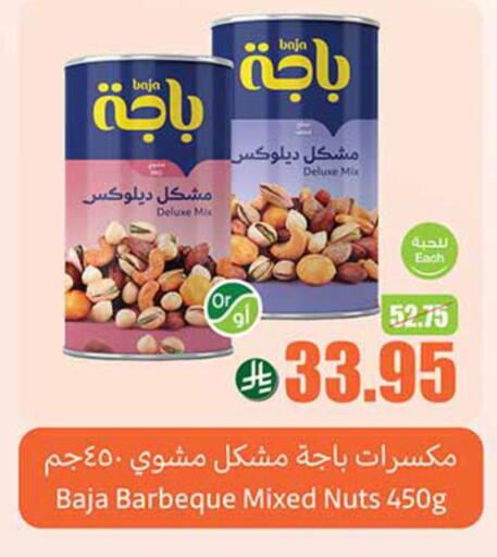 Dried Fruits & Dates in Othaim Markets, Saudi Arabia Offers - Saudi Arabia available at Othaim Markets in KSA, Saudi Arabia, Saudi - Al Bahah