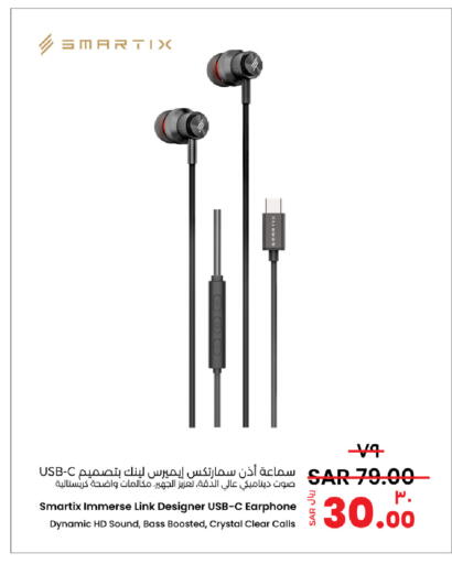 Accessories - Electronics in LULU Hypermarket, Saudi Arabia Offers - Saudi Arabia Earphone available at LULU Hypermarket in KSA, Saudi Arabia, Saudi - Qatif