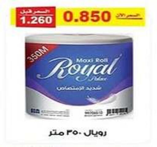 available at Al Fintass Cooperative Society  in Kuwait - Kuwait City