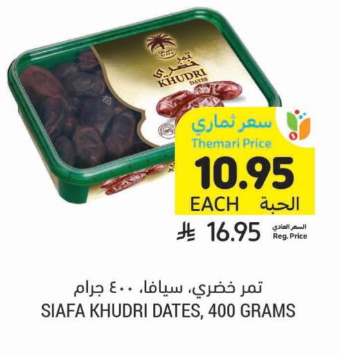 Dried Fruits & Dates in Tamimi Market, Saudi Arabia Offers - Saudi Arabia available at Tamimi Market in KSA, Saudi Arabia, Saudi - Khafji