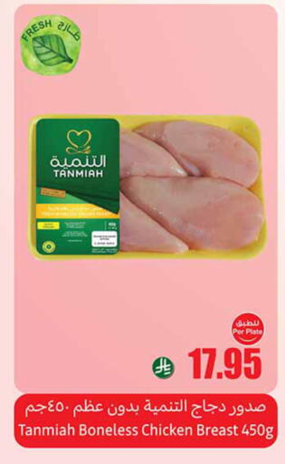 TANMIAH Chicken Breast available at Othaim Markets in KSA, Saudi Arabia, Saudi - Arar