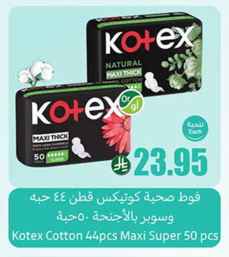 KOTEX available at Othaim Markets in KSA, Saudi Arabia, Saudi - Al-Kharj