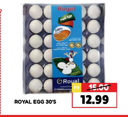 available at رويال جلف هايبرماركت in الإمارات العربية المتحدة , الامارات - أبو ظبي