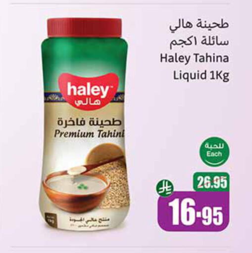 HALEY Tahina & Halawa available at Othaim Markets in KSA, Saudi Arabia, Saudi - Najran