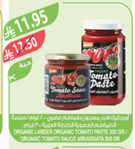 Tomato available at Farm  in KSA, Saudi Arabia, Saudi - Yanbu
