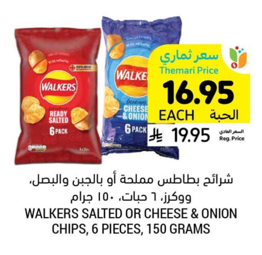 Onion available at Tamimi Market in KSA, Saudi Arabia, Saudi - Abha