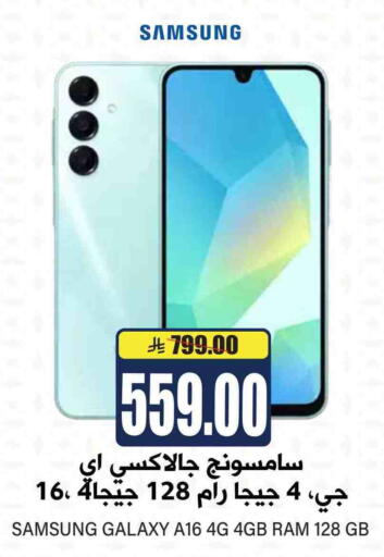 SAMSUNG available at Grand Hyper in KSA, Saudi Arabia, Saudi - Riyadh