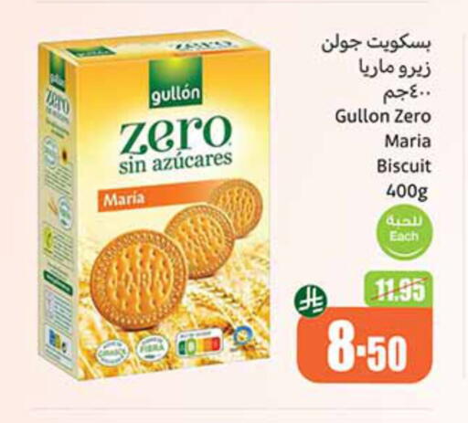 البسكويت in أسواق عبد الله العثيم, المملكة العربية السعودية Offers - المملكة العربية السعودية available at أسواق عبد الله العثيم in مملكة العربية السعودية, السعودية, سعودية - الرياض