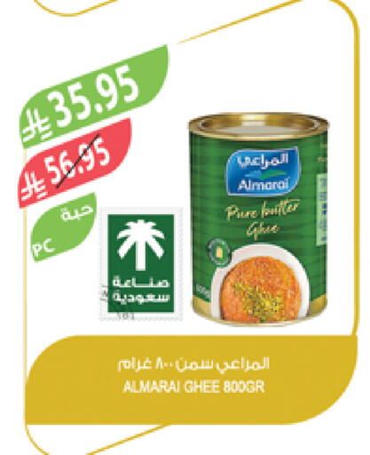 ALMARAI Ghee available at Farm  in KSA, Saudi Arabia, Saudi - Tabuk