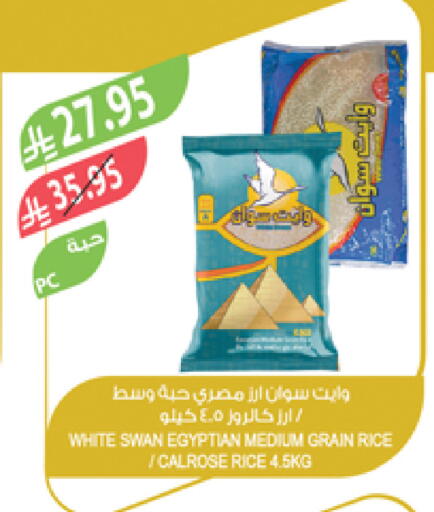 Calrose Rice available at Farm  in KSA, Saudi Arabia, Saudi - Qatif